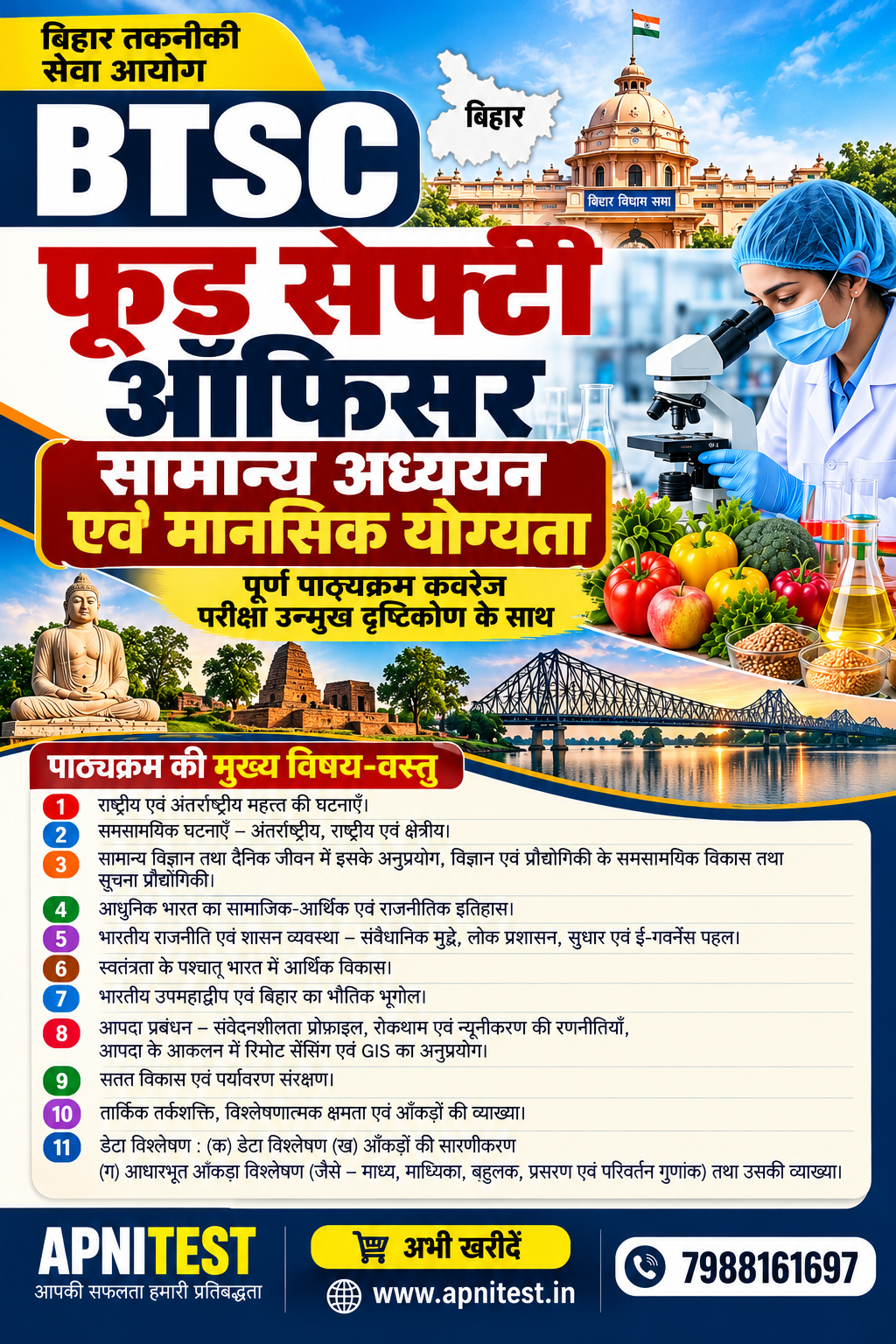 btsc food safety officer book test series and mcq and pyq