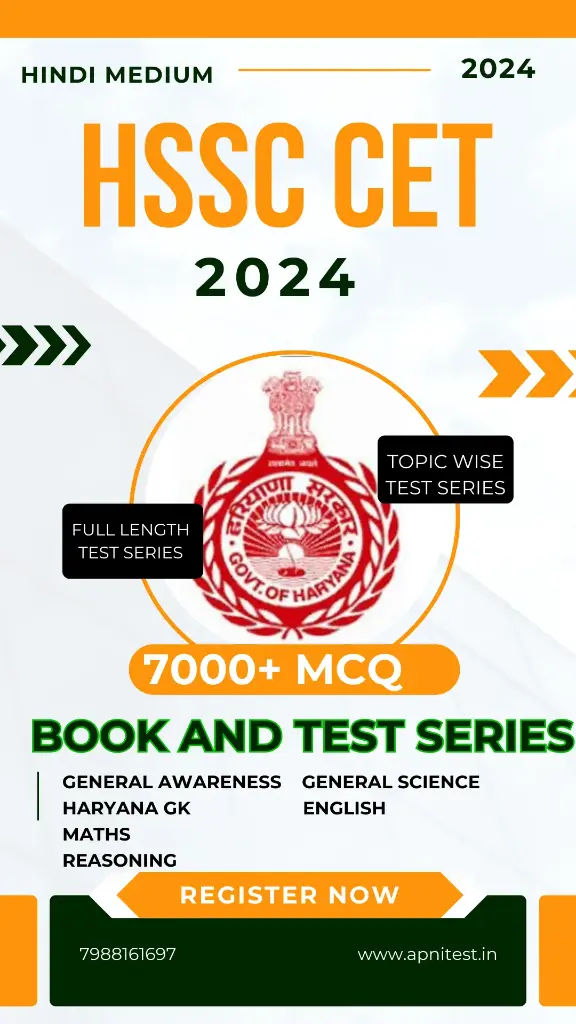 HSSC CET 2024 BOOK 7000+ MCQ WITH TEST SERIES