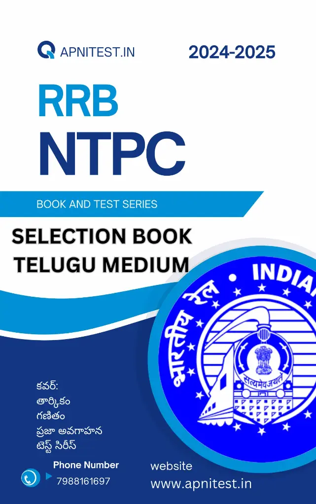 RRB NTPC BOOK AND TEST SERIES 7000+ MCQ TELUGU MEDIUM