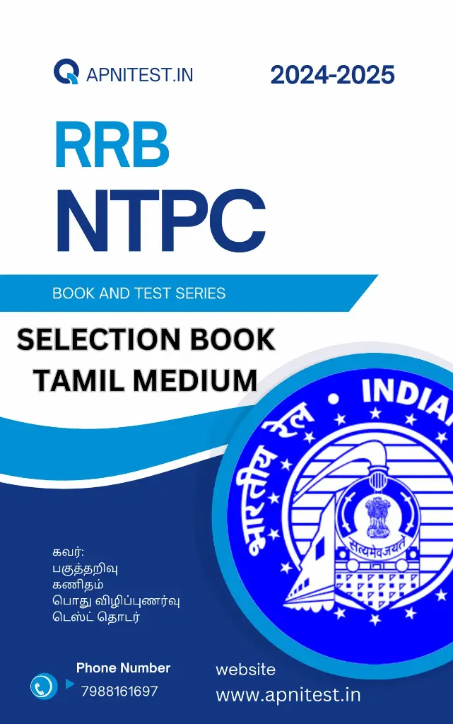 RRB NTPC BOOK AND TEST SERIES 7000+ MCQ TAMIL MEDIUM