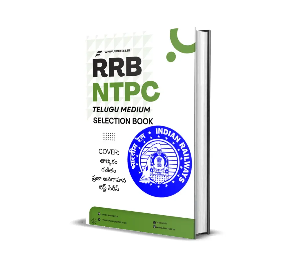 RRB NTPC BOOK AND TEST SERIES 7000+ MCQ TELUGU MEDIUM