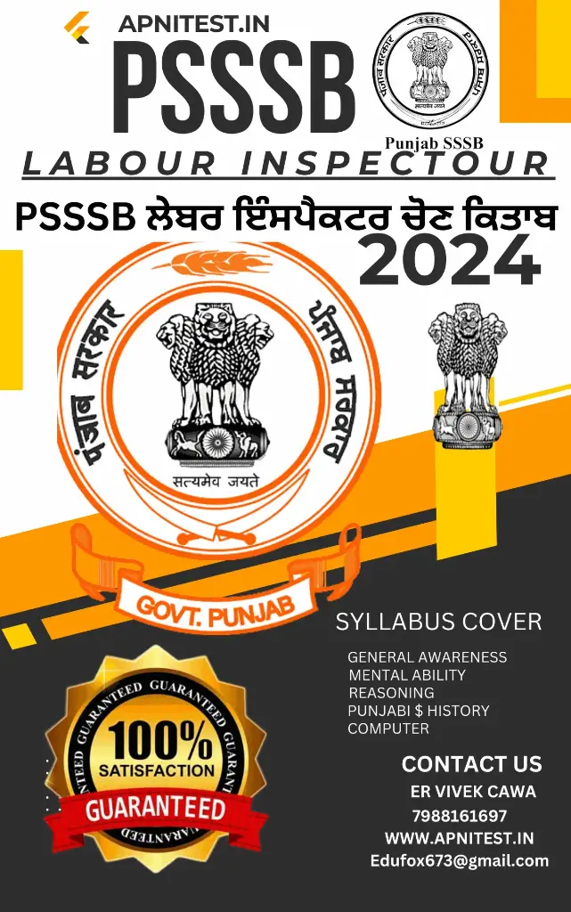 PSSSB LABOUR INSPECTOR BOOK AND TEST SERIES 7000+ MCQ IN PUNJABI MEDIUM