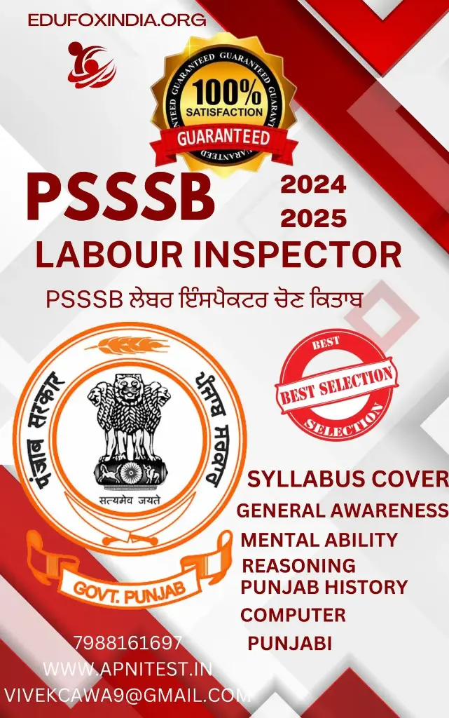 PSSSB LABOUR INSPECTOR BOOK AND TEST SERIES 7000+ MCQ