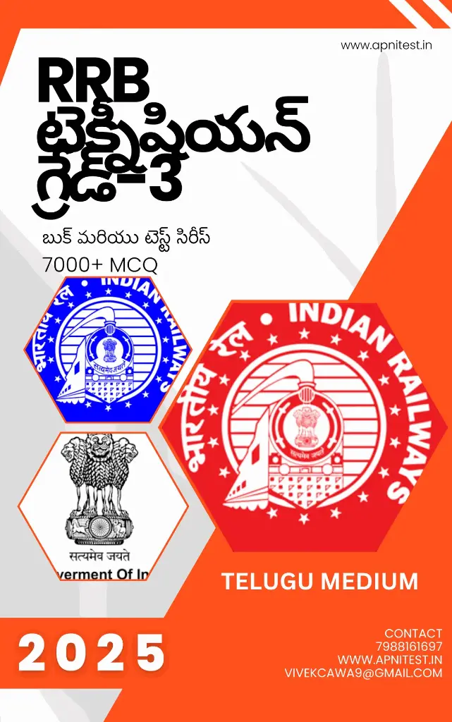 RRB TECHNICIAN GRADE-3 BOOK AND TEST SERIES 7000+ MCQ  TELUGU MEDIUM