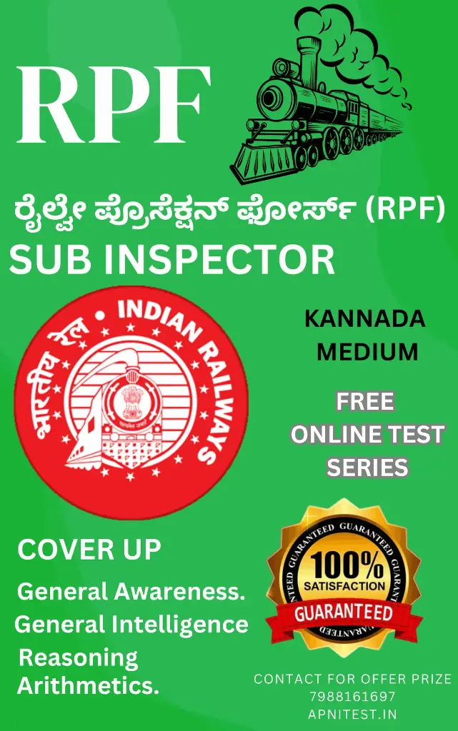 RRB RPF SI (SUB INSPECTOR ) BOOK AND TEST SERIES 7000+ MCQ AND TEST SERIES KANNADA MEDIUM