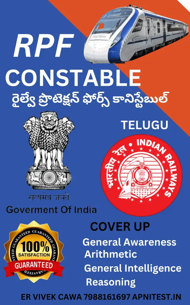 RRB RPF CONSTABLE BOOK AND TEST SERIES 7000+ MCQ AND TEST SERIES TELUGU MEDIUM