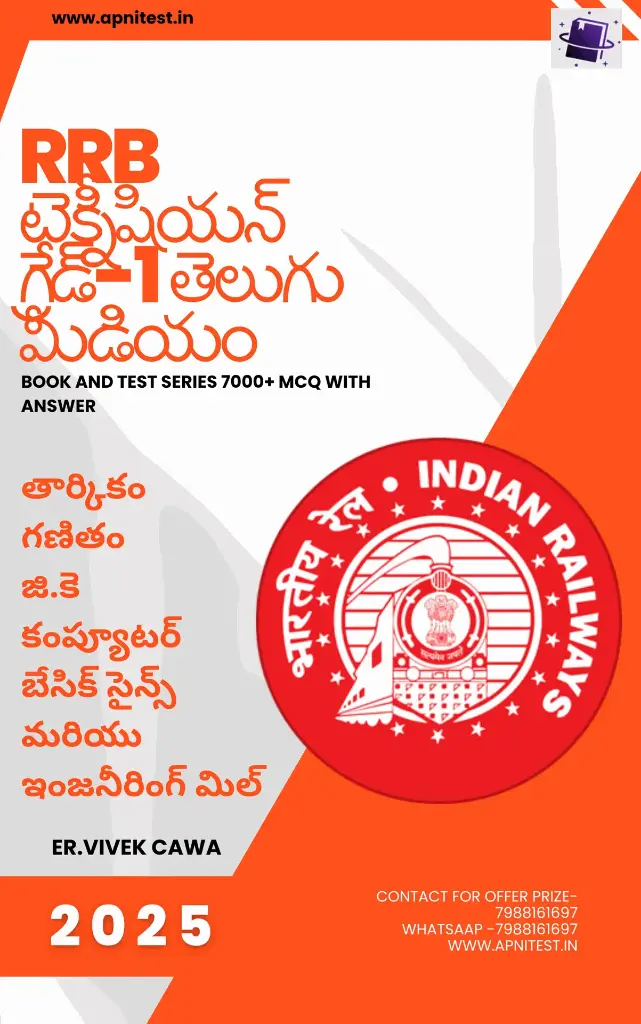 RRB TECHNICIAN GRADE -1 TELUGU MEDIUM 2025 BOOK AND TEST SERIES 7000+ MCQ