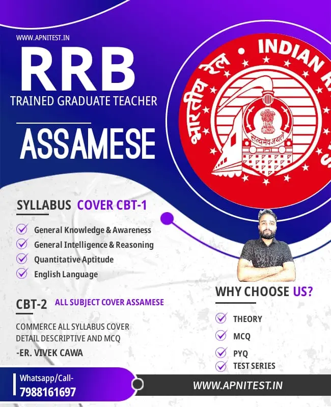 RRB TGT ASSAMESE BOOK AND TEST SERIES