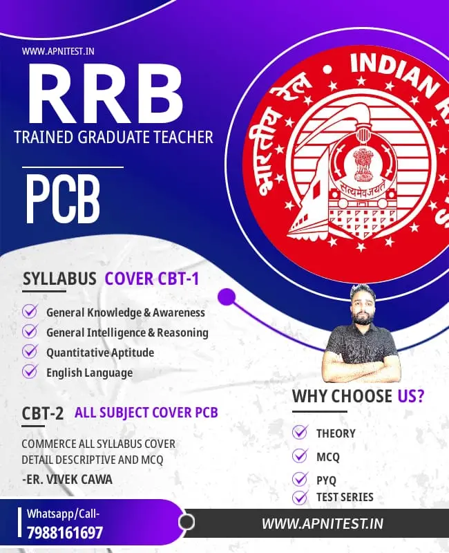 RRB TGT PCB BOOK AND TEST SERIES ENGLISH AND HINDI MEDIUM (OTHER MEDIUM NEED CONTACT 7988161697)