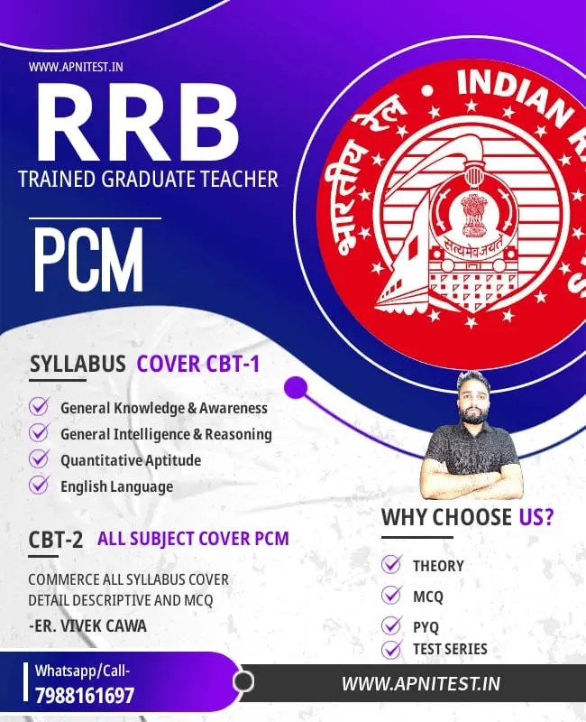 RRB TGT PCM BOOK AND TEST SERIES ENGLISH AND HINDI MEDIUM (OTHER MEDIUM NEED CONTACT 7988161697)