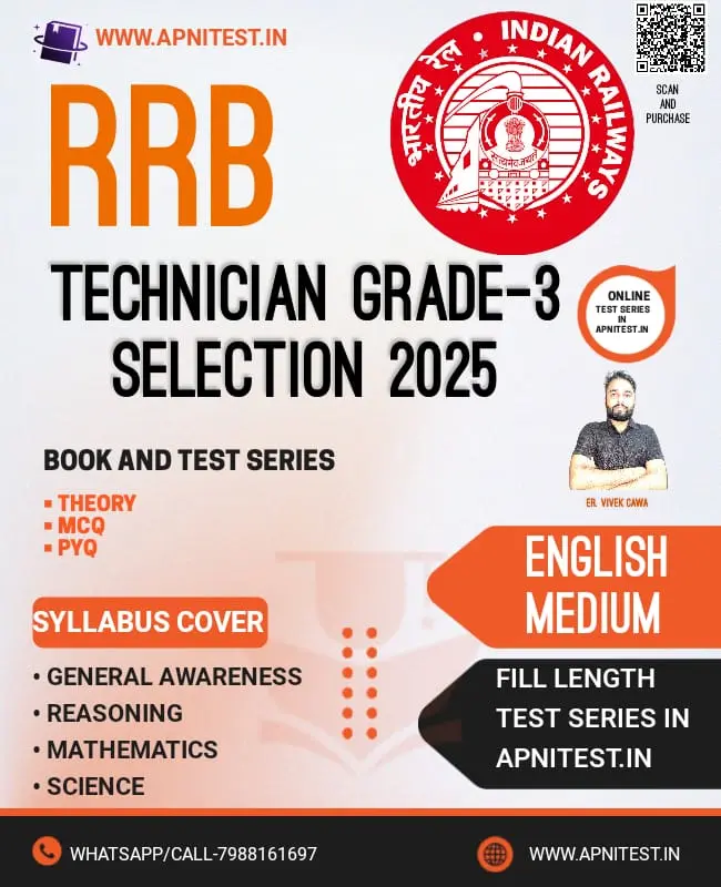 RRB TECHNICIAN GRADE 3 BOOK AND TEST SERIES 2025