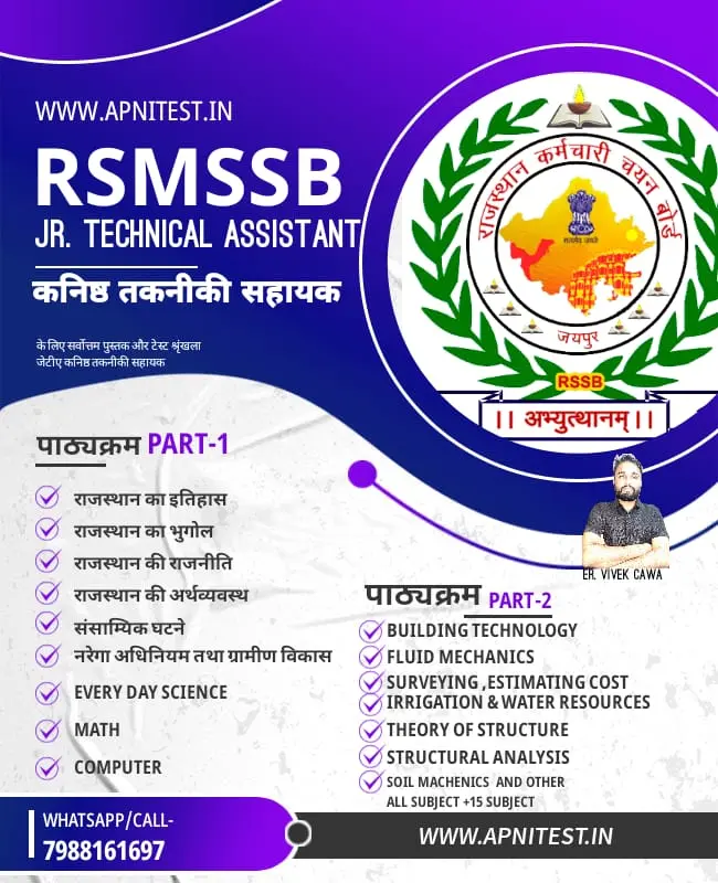 RAJASTHAN JR. TECHNICAL ASSISTANT HINDI MEDIUM