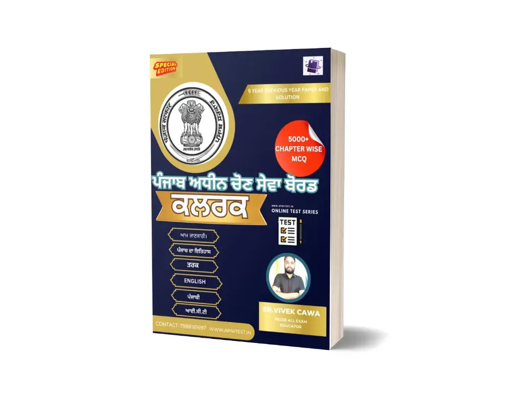 PSSSB CLERK BOOK AND TEST SERIES PUNJABI MEDIUM 2025