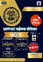 MPPSC ASSISTANT PROFESSOR  HINDI BOOK AND TEST SERIES 2025