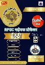 RPSC ASSISTANT PROFESSOR HINDI SAHITYA BOOK AND TEST SERIES 2025