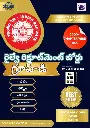 RRB GROUP-D BOOK AND TEST SERIES 7000+ MCQ TELUGU MEDIUM