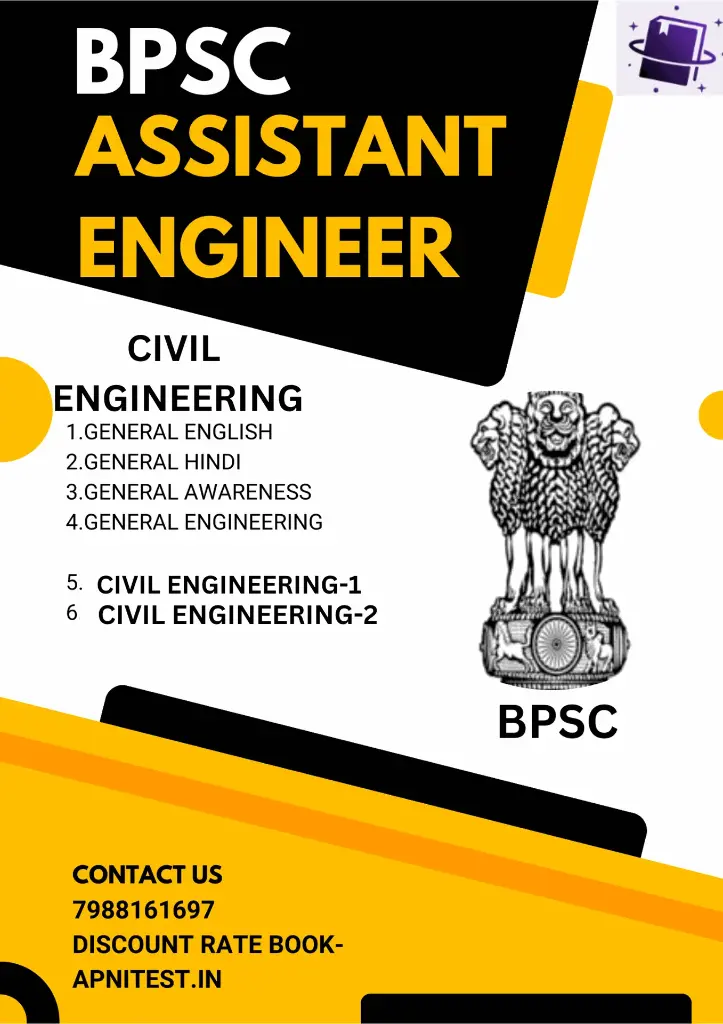 BPSC ASSISTANT ENGINEER (CIVIL ENGINEERING) E-BOOK