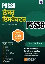 PSSSB LABOUR INSPECTOR BOOK AND TEST SERIES PUNJABI  MEDIUM .