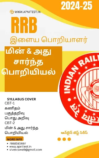 RRB JE JUNIOR ENGINEER Electrical & Allied Engineering BOOK AND TEST SERIES 7000+ MCQ TAMIL MEDIUM