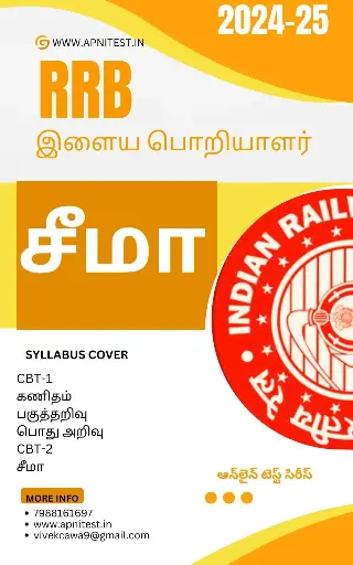 RRB JE JUNIOR ENGINEER CMA BOOK AND TEST SERIES 7000+ MCQ TAMIL MEDIUM