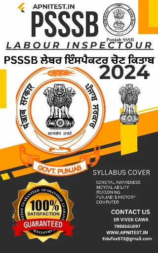 PSSSB LABOUR INSPECTOR BOOK AND TEST SERIES 7000+ MCQ IN PUNJABI MEDIUM