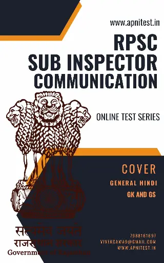 RPSC SUB INSPECTOR COMMUNICATION BOOK AND TEST SERIES 7000+ MCQ ENGLISH AND HINDI MEDIUM