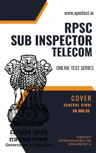 RPSC SI (SUB INSPECTOR TELECOM) BOOK AND TEST SERIES 7000+ MCQ ENGLISH AND HINDI MEDIUM