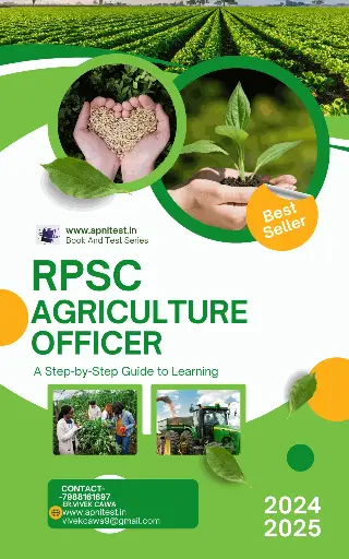 RPSC RAO (AGRICULTURE OFFICER) BOOK AND TEST  SERIES 7000+ MCQ