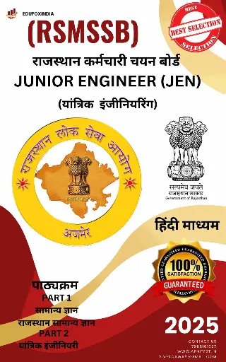 RSMSSB JUNIOR ENGINEER (JE) YANTRIK  ENGINEERING BOOK AND TEST SERIES 7000+ MCQ