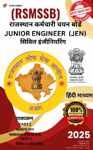 RSMSSB JUNIOR ENGINEER (JE) CIVIL ENGINEERING BOOK AND TEST SERIES 7000+ MCQ