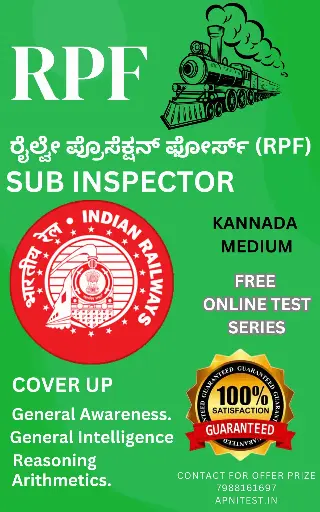 RRB RPF SI (SUB INSPECTOR ) BOOK AND TEST SERIES 7000+ MCQ AND TEST SERIES KANNADA MEDIUM