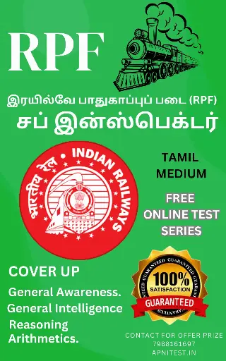 RRB RPF SI (SUB INSPECTOR ) BOOK AND TEST SERIES 7000+ MCQ AND TEST SERIES TAMIL MEDIUM