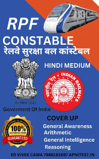 RRB RPF CONSTABLE BOOK AND TEST SERIES 7000+ MCQ AND TEST SERIES HINDI MEDIUM