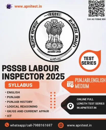 PSSSB LABOUR INSPECTOR 2025 BOOK AND TEST SERIES ENGLISH MEDIUM