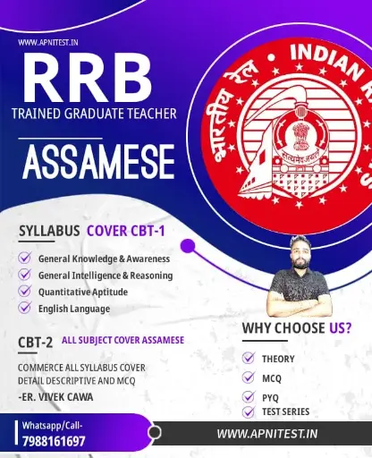 RRB TGT ASSAMESE BOOK AND TEST SERIES