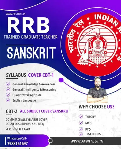 RRB TGT SANSKRIT BOOK AND TEST SERIES ENGLISH AND HINDI MEDIUM (OTHER MEDIUM NEED CONTACT 7988161697)