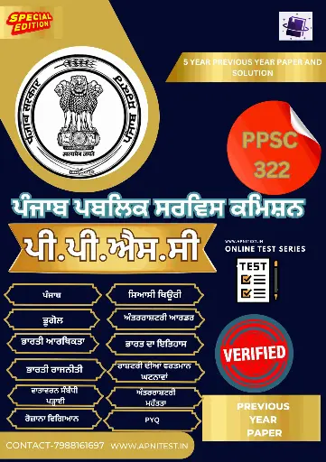 PPSC Punjab State Civil Services Combined Competitive Examination PSCSCCE BOOK AND TEST SERIES 2025 PUNJABI MEDIUM