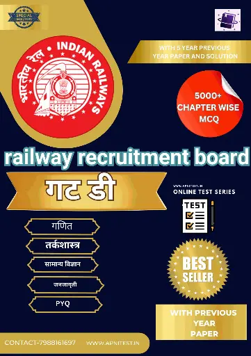 RRB GROUP-D BOOK AND TEST SERIES 7000+ MCQ MARATHI MEDIUM