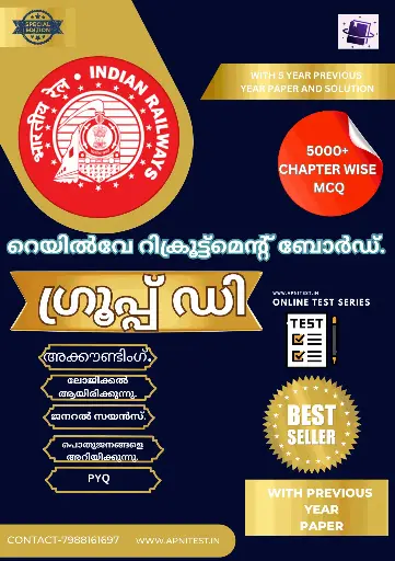 RRB GROUP-D BOOK AND TEST SERIES 7000+ MCQ MALAYALAM MEDIUM