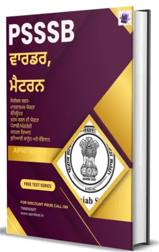 psssb jail warden book and test series 2024 punjabi medium