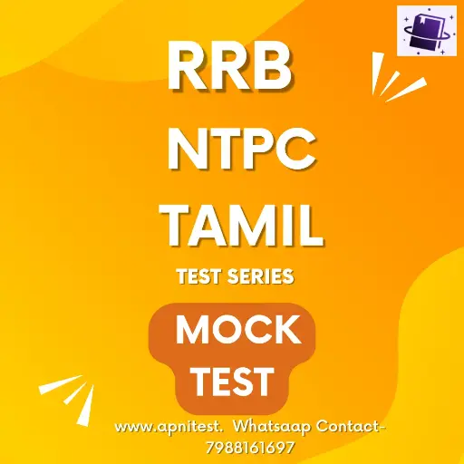 RRB NTPC TAMIL SELECTION TEST SERIES WITH E-BOOK FREE