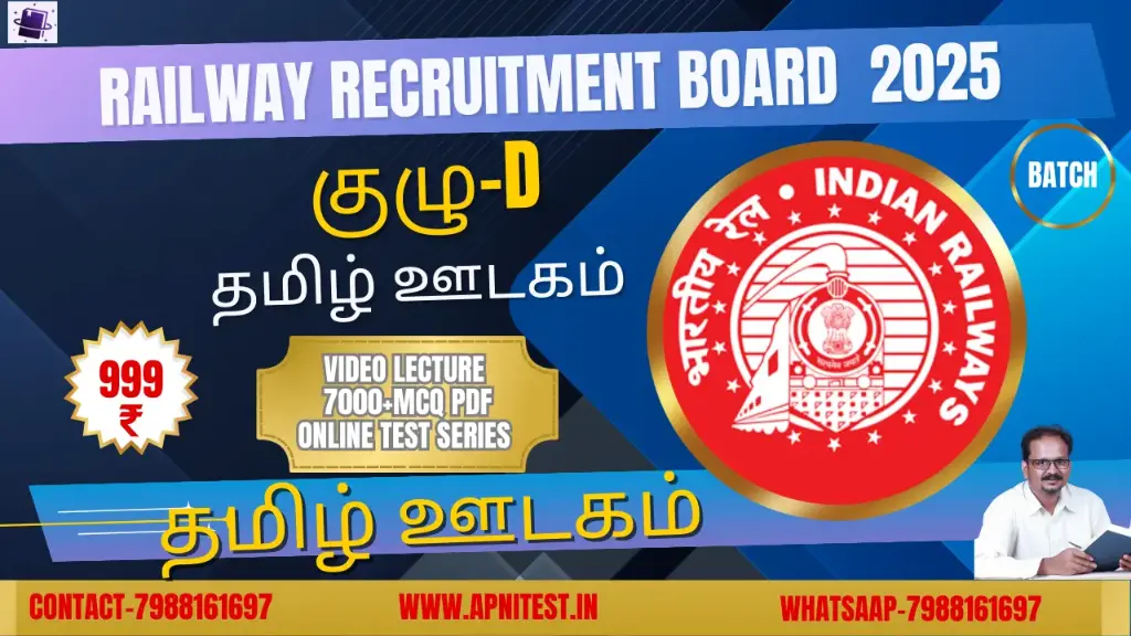 RRB GROUP-D TAMIL SELECTION COURSE 2025