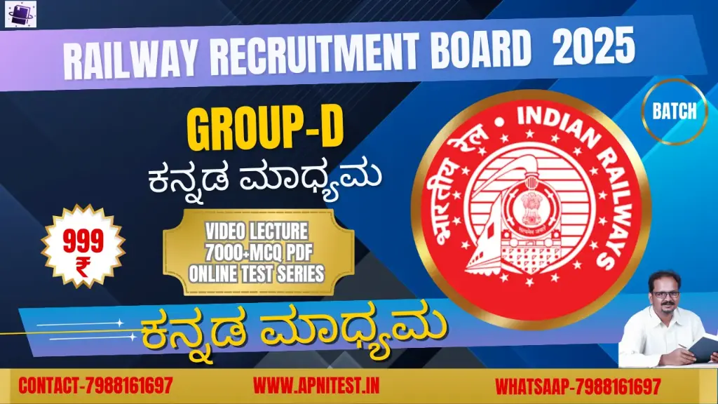 RRB GROUP-D KANNADA MEDIUM SELECTION COURSE 2025